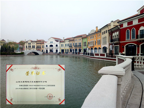 三箭集團(tuán)喜獲多項工程榮譽