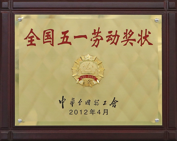 National May 1st Labor Award