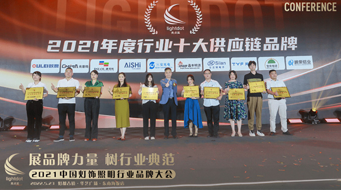 士蘭微電子榮獲中國(guó)燈飾照明行業(yè)2021年度“十大供應(yīng)鏈品牌”榮譽(yù)稱號(hào)