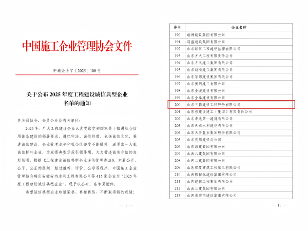 誠(chéng)信企業(yè)600 誠(chéng)信企業(yè)600
